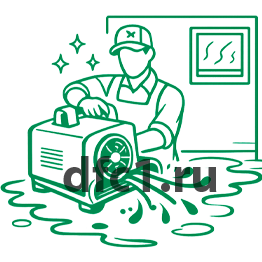 Сушка и уборка после потопа в Рязани